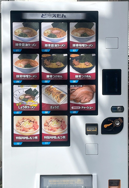 カンワースが提供する自動販売機「ど冷えもん」